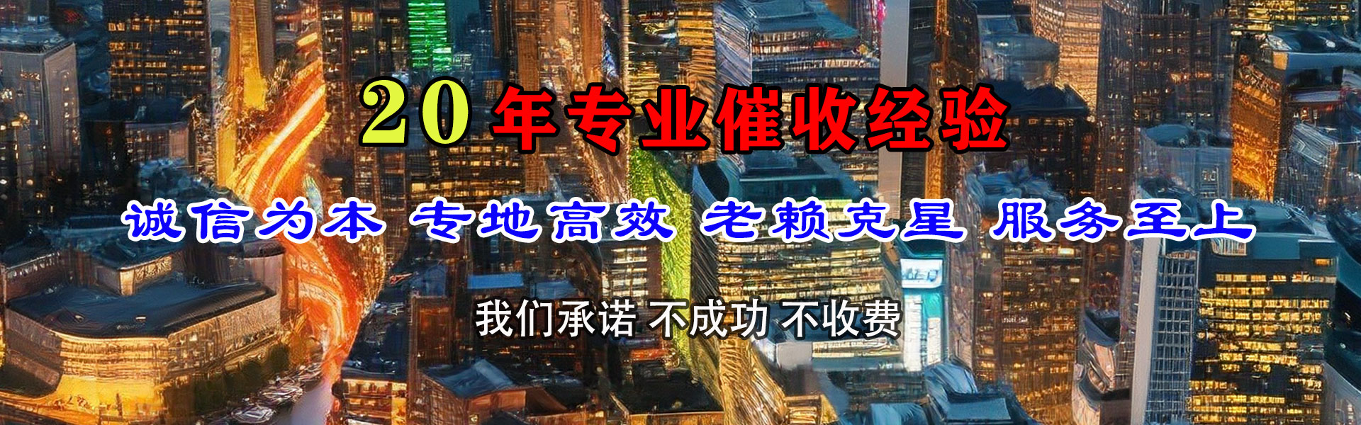 花山要账公司