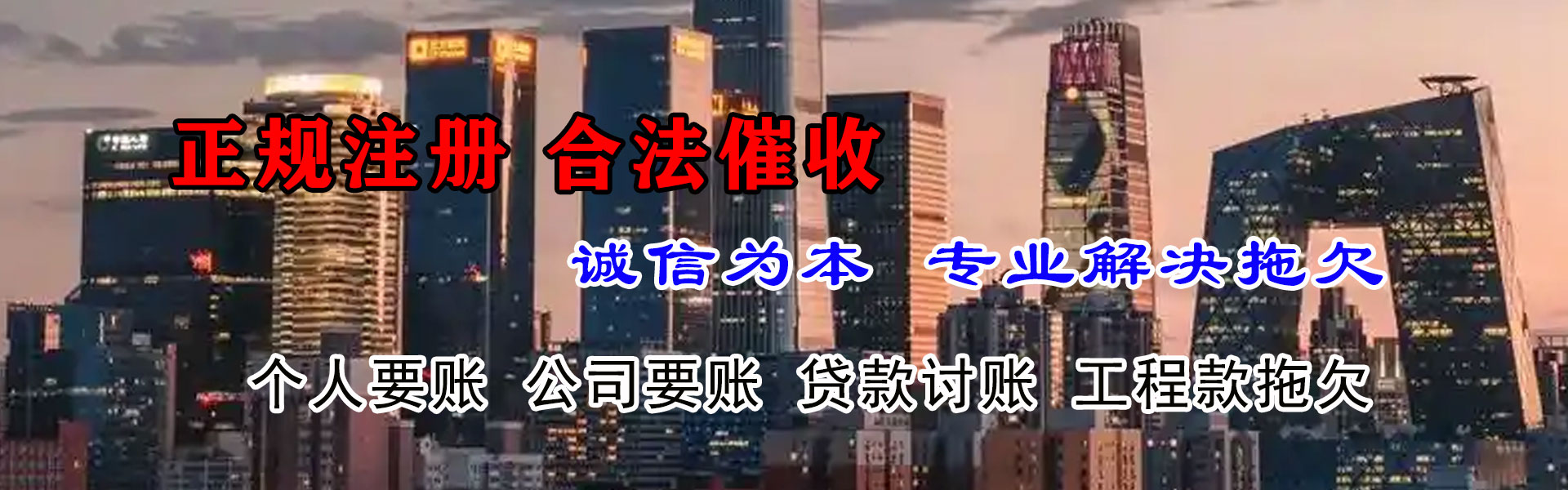 花山追债公司