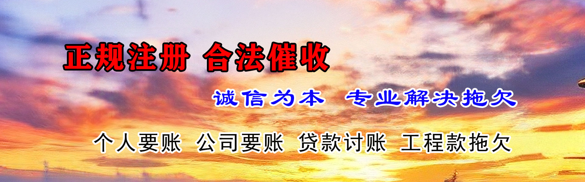 花山要账公司